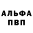МЕТАМФЕТАМИН пудра Ralf Feijns