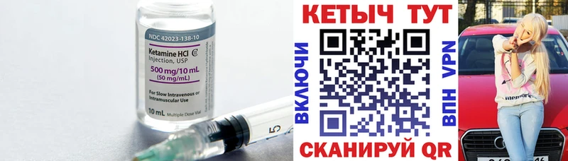 Кетамин ketamine  блэк спрут ССЫЛКА  Пикалёво 