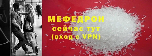 меф Беломорск